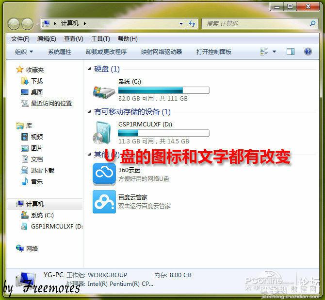 U盘硬装WIN7 64位旗舰系统，是怎样练成的（妹子装机衔接篇）12