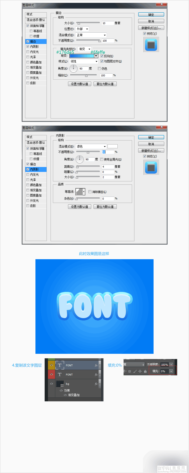 PS制作可爱卡通风格的游戏字体2