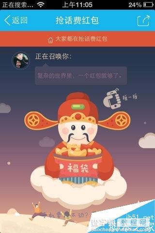 QQ钱包1亿红包大发送 QQ钱包话费红包领取方法4