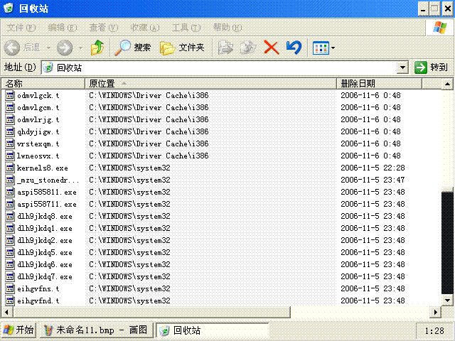 关于WIN32.EXE变态木马下载器的解决办法3