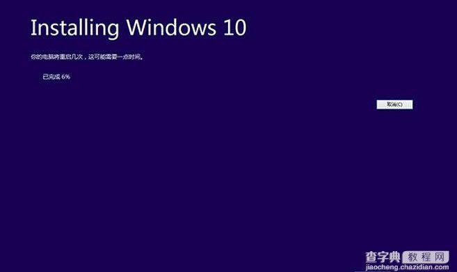 win10预览版安装方法大全（新手必读）30