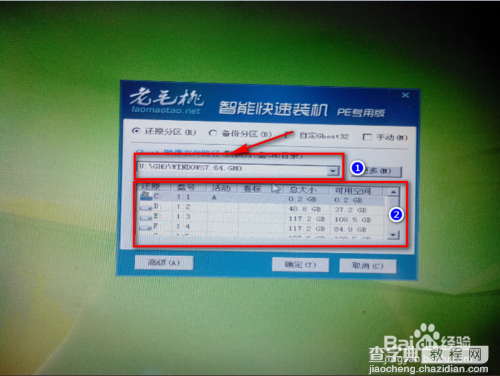 怎么用u盘装系统win7(目前最新详细图文教程）17