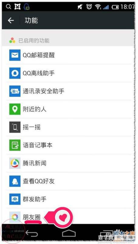 微信朋友圈不想用怎么办?朋友圈停用方法图解6