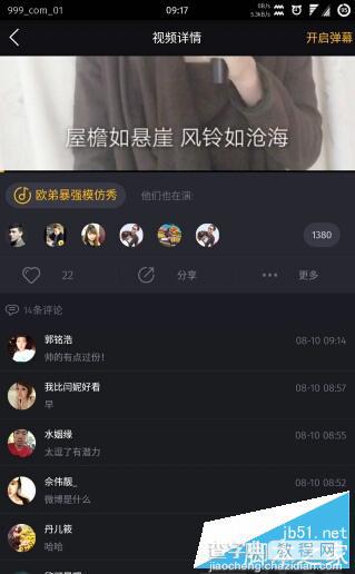 小咖秀怎么搜索好友 小咖秀搜索好友图文教程3