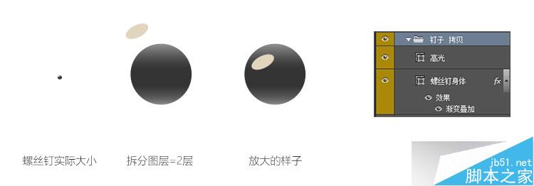 PS打造炫目漂亮发光的广告牌文字效果40