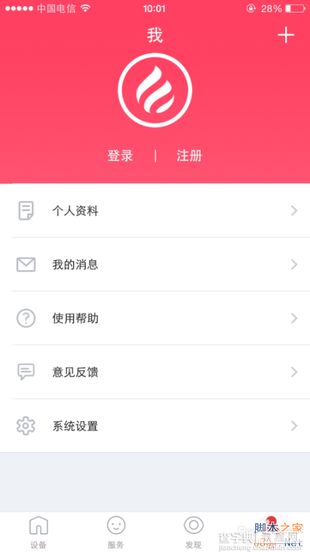 京东微联app怎么使用?京东微联使用介绍7