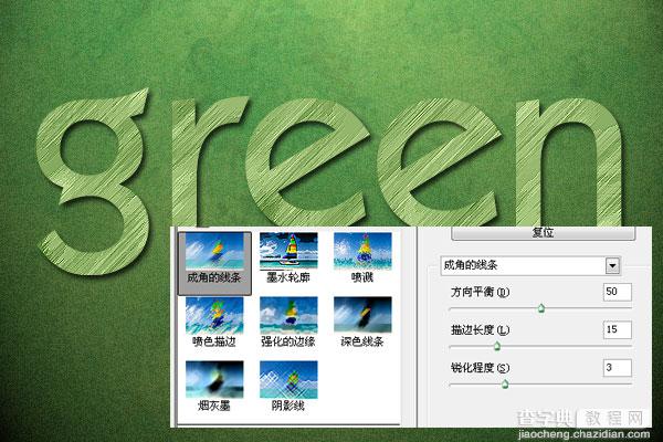 photoshop打造优雅的绿色字体18