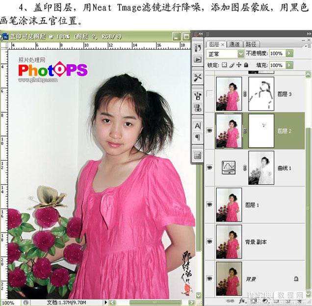 Photoshop青春美少女磨皮美白教程6