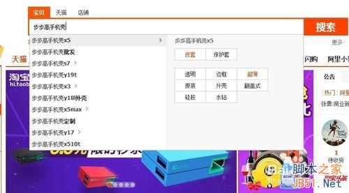 淘宝宝贝标题、关键词搜索优化的SEO技巧详解4