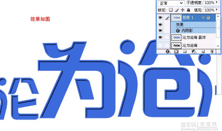 Photoshop轻松打造漂亮的抽丝文字特效5