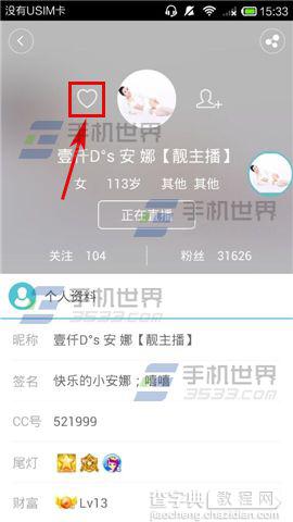 网易CC怎么关注主播?4