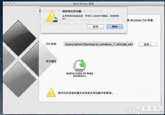 U盘安装MAC双系统完美方案实现在MAC系统下使用双系统6