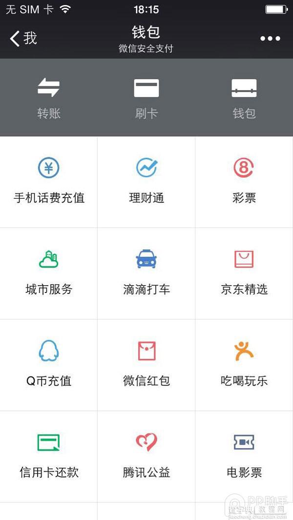 微信红包怎么发？玩转微信红包图文教程【亲测有效】10