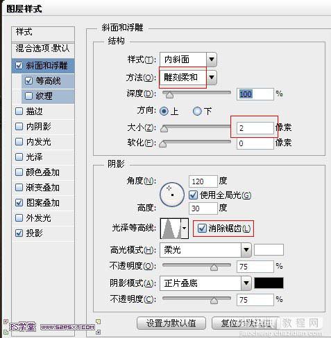 photoshop利用图层样式及画笔设计制作逼真的针织毛线字36