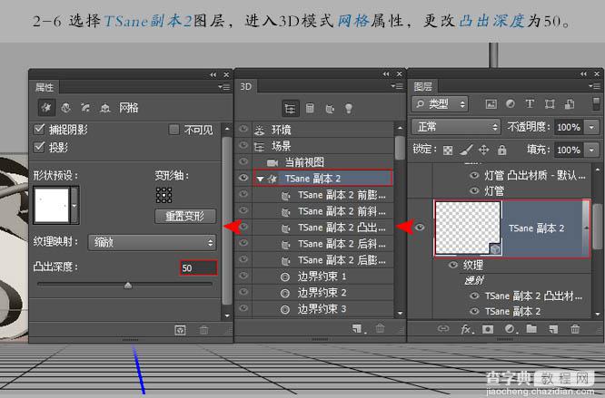 Photoshop设计制作超酷的立体铁架广告字16