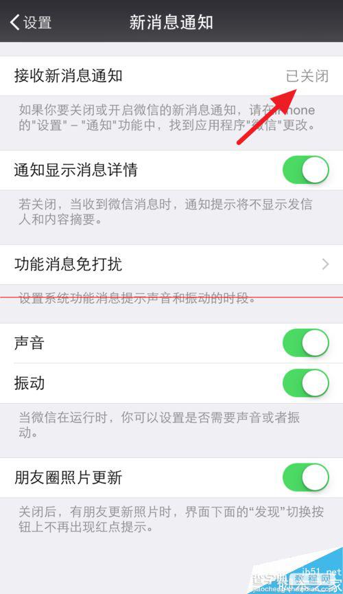 iPhone6微信没有声音怎么办？ iphone6微信声音设置的教程3