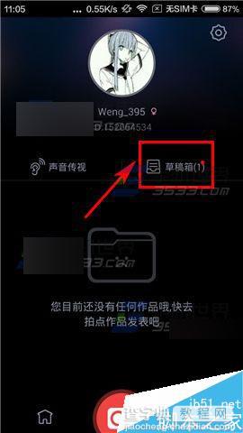 乐拍app怎么把存在草稿箱的视频删除掉?2