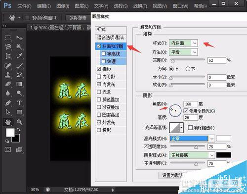 PS简单制作漂亮的发光字体7