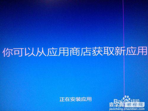 安装win8、win10预览版单系统、双系统图文教程26