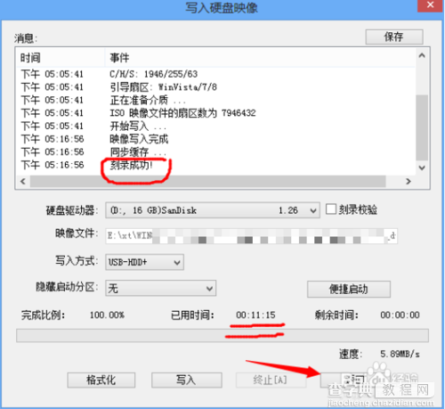 使用u盘安装win7(8)、win10双系统图文教程【也适用单系统安装】12