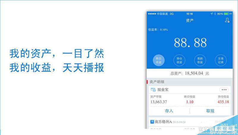 南方基金是什么？南方基金app功能特色介绍1