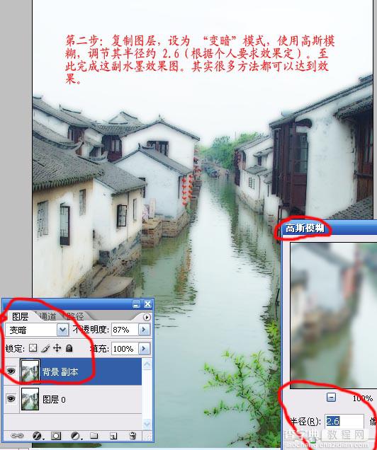 Photoshop转普通照片为水墨画4