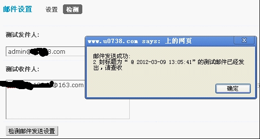 Discuz! X2.0 邮件发送返回错误信息的解决方法5