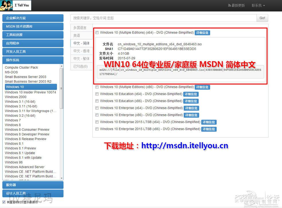 U盘UEFI硬装WIN10 64位系统安装不求人(三星951+GTX950)7