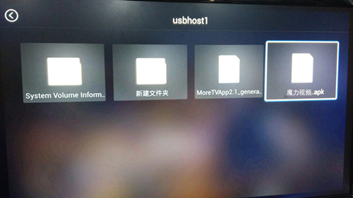 天敏盒子U盘安装魔力视频TV版教程3
