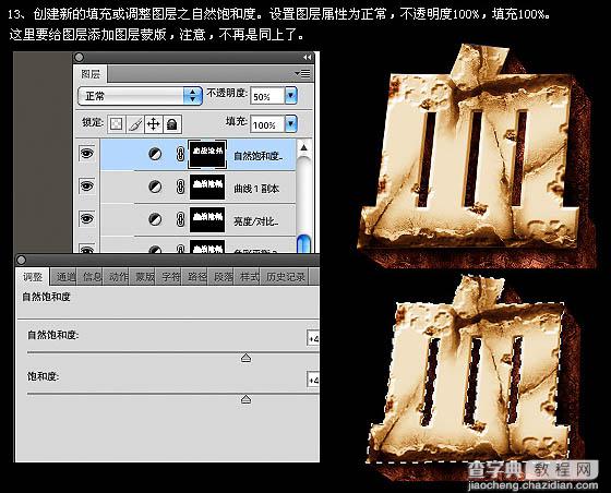 photoshop与AI结合打造超酷的裂纹立体字22