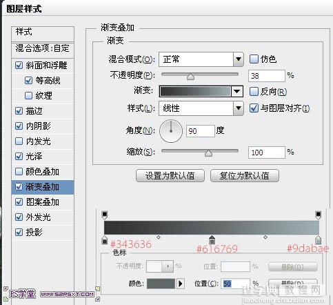 photoshop利用图层样式制作华丽带花边的金属字21