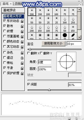 Photoshop设计制作梦幻的中秋蓝色星光字12