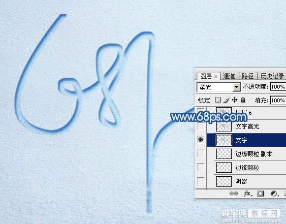 Photoshop制作逼真漂亮的冰雪上划痕连写字7