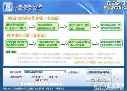 如何用u盘安装xp系统？u盘安装xp系统教程详解5