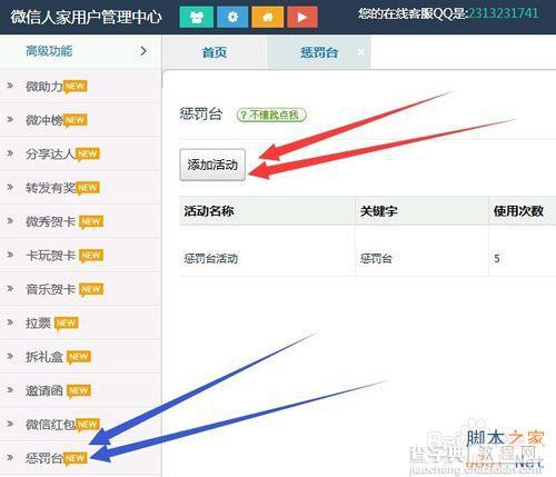 六一国际儿童节微信营销活动策划方案及攻略整理汇总10