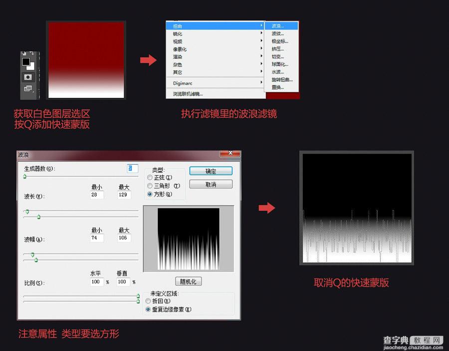 PS制作冲击力极强的世界杯横幅文字效果18