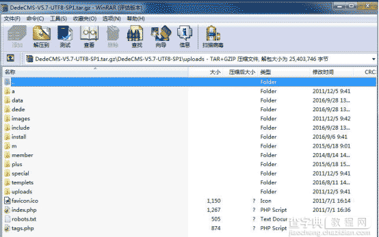 织梦GBK/GB2312转utf-8编码操作步骤(全站修改方法)4