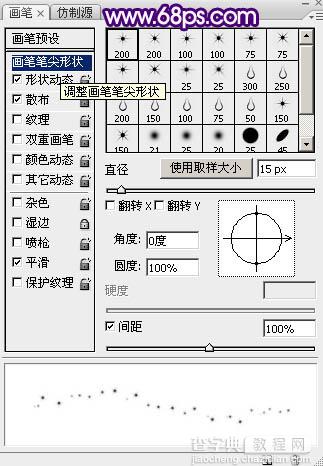 PS利用画笔描边及图层样式制作唯美的紫色星光字2