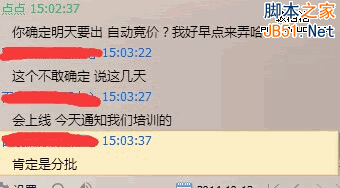 百度推出自动竞价工具：排名倾向自动出价2