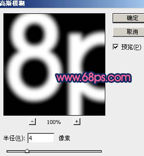 Photoshop制作非常光滑的塑料字效果5