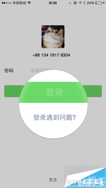 微信账号密码忘了怎么办 找回微信密码三种方式介绍1