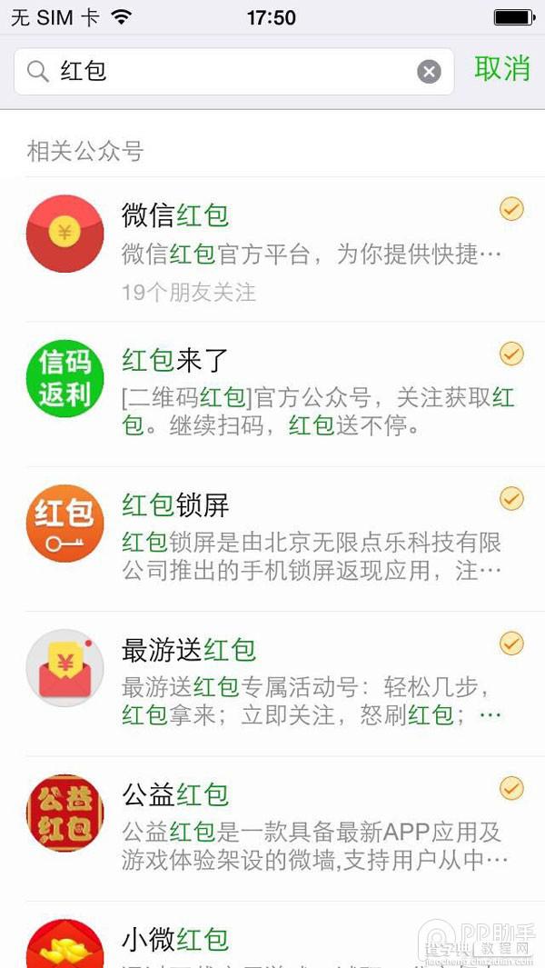 微信红包怎么发？玩转微信红包图文教程【亲测有效】4