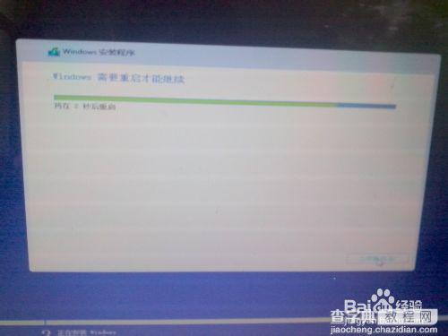 在win7/win8下安装win10预览版双系统图文教程18