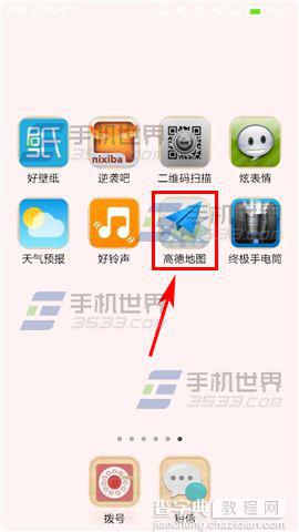 高德地图怎么查看景区导览图?1