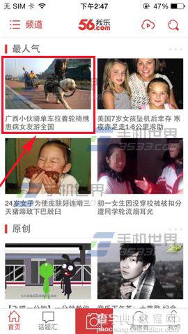 56视频怎么发表评论?56视频发表评论方法2