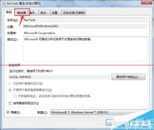 taskhost.exe是什么进程？ taskhost.exe占用cpu的解决办法5