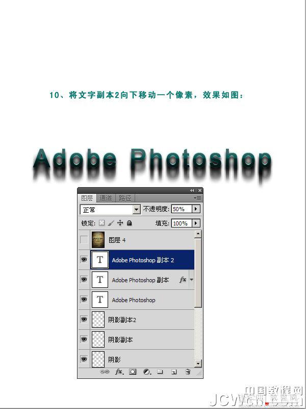 Photoshop设计制作出简洁具有纹理效果的文字海报11