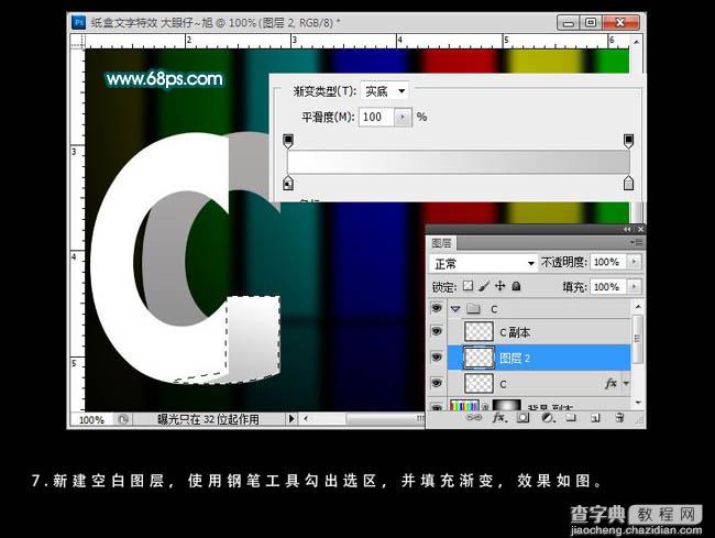 Photoshop打造简洁的纸质折叠立体字9