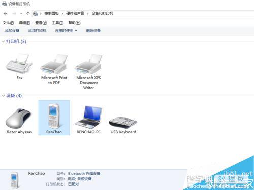 Win10系统电脑蓝牙连接手机的方法教程9