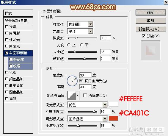 PS利用图层样式及动作制作喜庆的金色羊年立体字12